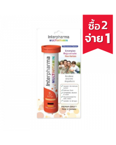 Interpharma Multivitamin รสส้ม 20 เม็ด